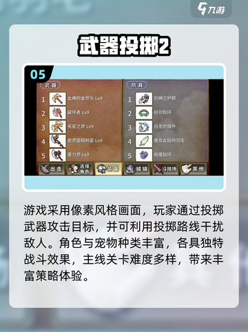 🔥2025最火手游武器TOP榜💥🎮截图6