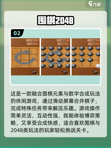 🔥2048游戏下载合集💥热门推荐🎮截图3