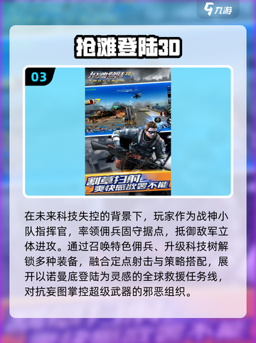 🔥2025必玩FPS手游TOP榜💥🎮截图4