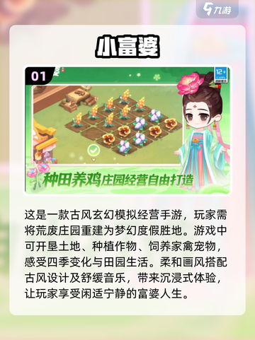 🌟2025年最火治愈系手游合集，玩了就停不下来！🎮截图2