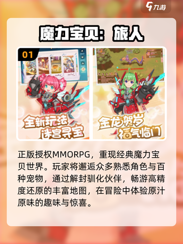🔥召唤宝宝打怪爽到爆！🎮截图2