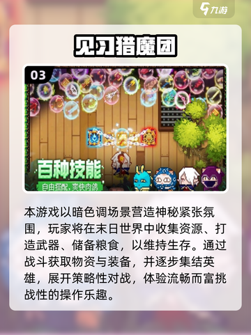 🔥2025必玩猎魔人游戏合集💥🎮截图4