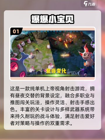 🔥2025最火小宝贝游戏推荐！免费下载不踩雷✨截图2