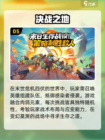 🔥2025年必玩单机塔防游戏推荐！🎉截图6