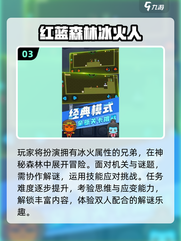 🚨2025必玩！超有趣免费双人游戏合集🎮截图4