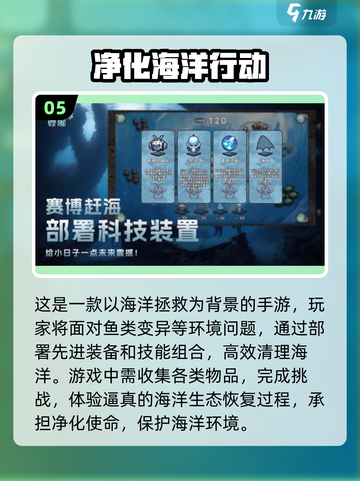 🌊2025必玩大海游戏合集，沉浸式海洋冒险等你来！🔥截图6