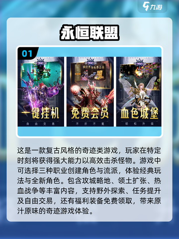 2023最🔥奇迹手游合集💥下载必玩截图2