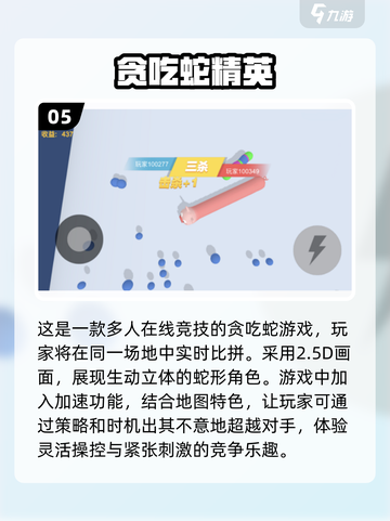 🔥2024必玩贪吃蛇游戏排行🎉截图6