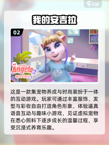 🔥2025最上头会说话游戏合集！🎮🔥截图3