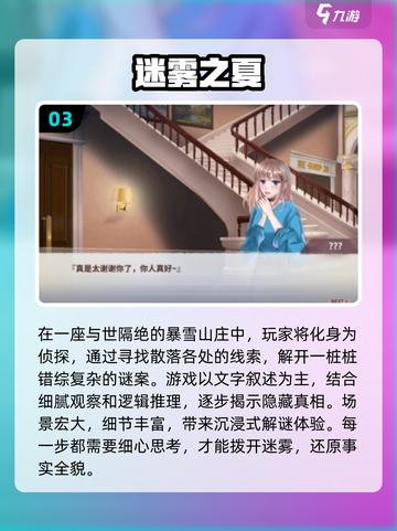 🔥2025必玩的文字冒险手游合集🎉截图4