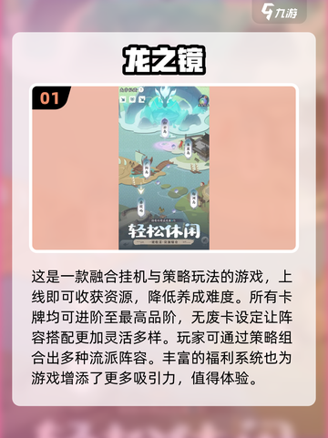 🔥2025必玩！超有趣三国挂机手游大盘点🔥截图2