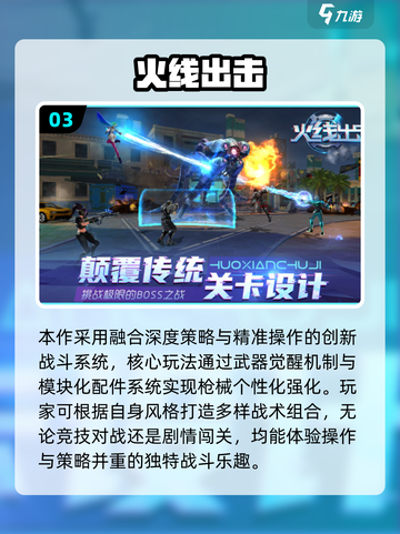 🔥2025枪战游戏TOP榜💥🔥🎮截图4