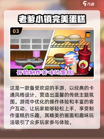 🔥2024超火美食手游大盘点，玩到停不下来！🎮截图4
