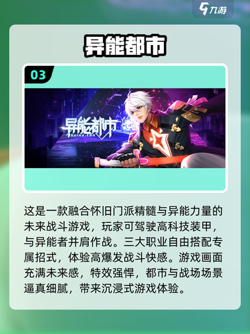 🔥2024必玩朋克手游🔥人气榜单🔥下载推荐🎮截图4