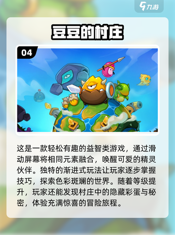 🔥2025必玩塔防手游合集，顶级防御战等你来战！💥截图5
