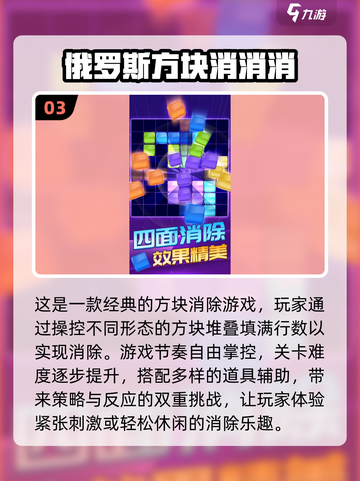 方块游戏免费下载📖2024最新大全在这里👇截图4