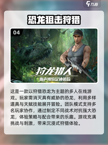 狙击手游戏 nostalgique🔥2025必玩清单！🔫截图5