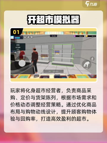 🔥2025超火超市手游合集💥🎮截图2
