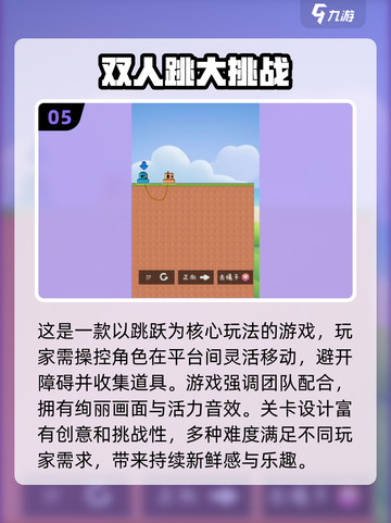 🔥2025超搞笑双人游戏推荐🎉玩到停不下来！截图6