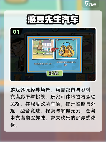2025🔥憨豆先生游戏推荐！超有趣合集来袭🎮截图2