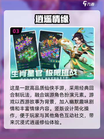 2024年度🔥最佳游戏下载推荐🎮截图4
