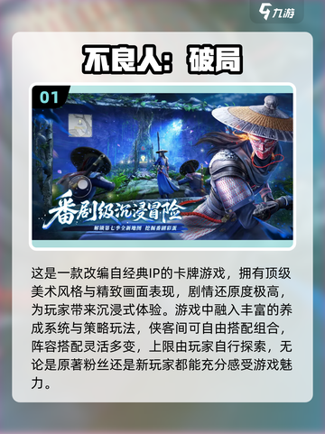 🔥2025手游排行榜：这些网游太上头了！🎮截图2