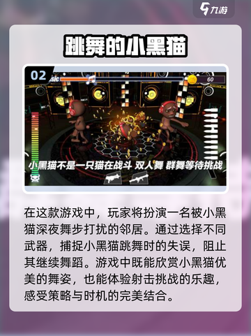 🔥2024必玩！最受欢迎跳舞游戏排行🎉截图3