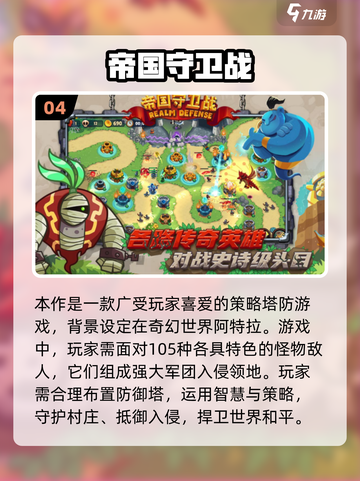🔥2025塔防手游推荐！类王国保卫战神作来袭💥🎮截图5
