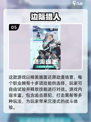 🔥2024男生必玩经典游戏合集🎮截图6