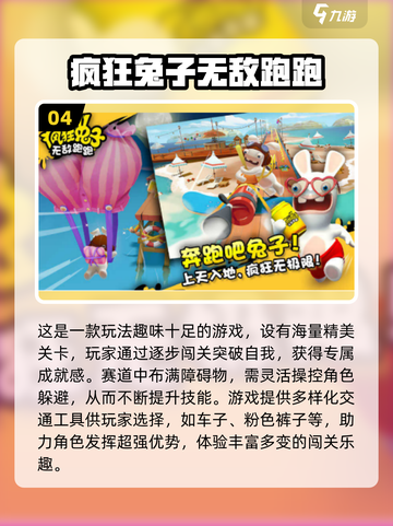 🐰超燃跑酷手游推荐！2025必玩白兔主角游戏🔥截图5