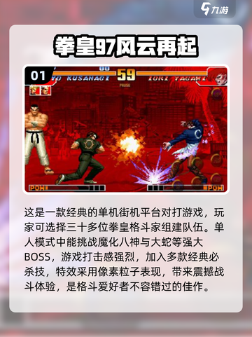 🔥2025最受欢迎免费对战游戏大全🎮截图2