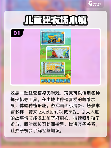 2024最受欢迎✨亲子游戏TOP5，陪娃玩转快乐童年！截图2