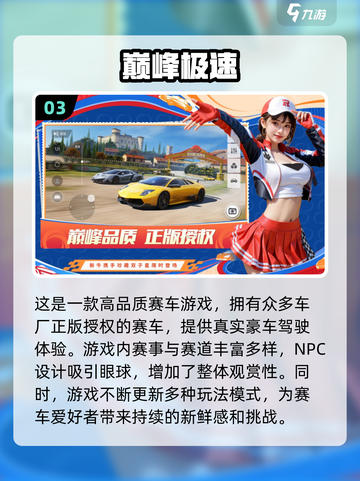 🔥2025最受欢迎马里奥赛车游戏合集✨前十名等你来挑战！截图4