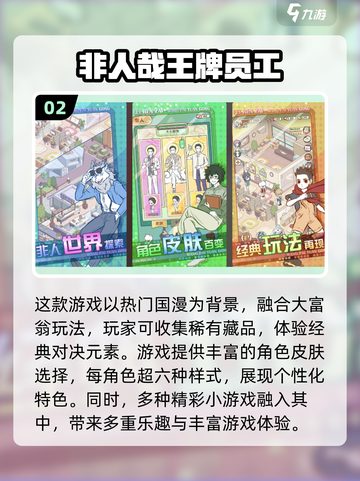 2024必玩✨大富翁手游TOP10🔥截图3