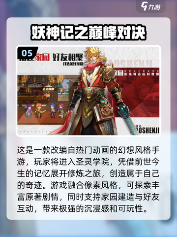 🔥2024必玩！高人气斗罗大陆游戏合集💥截图6
