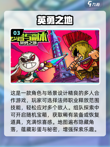 🔥2025最上头魔幻网游TOP榜💥截图4