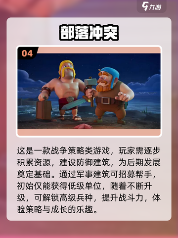 2022年超🔥好玩的正经手游推荐🎉截图5
