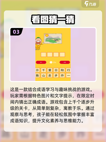 🔥2025超火猜词手游推荐，快来下载体验！🎮截图4