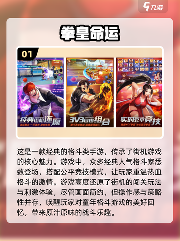 🔥2024经典街机双人手游合集🎉截图2