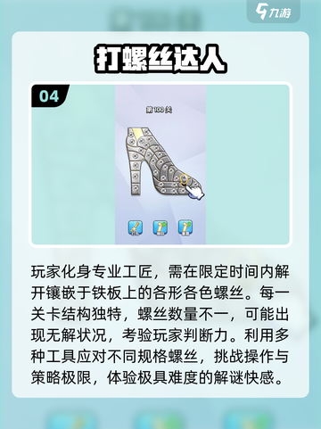 🔥2025最全螺丝手游推荐💥🎮截图5