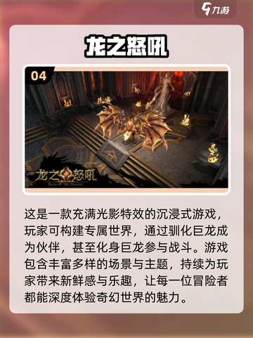 🔥2022斗龙战士游戏推荐排行榜🌟截图5