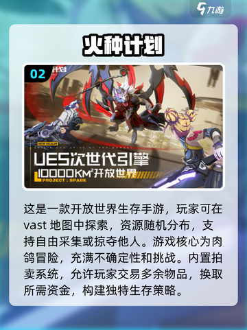 2025年最🔥网游排名🎉哪些游戏让你欲罢不能？截图3