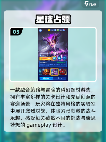 🔥2025最燃星战手游来袭！🚀截图6