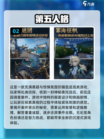 🔥2024必玩！热门五人游戏排行🌟截图3