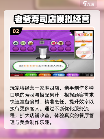 🔥2025最耐玩烹饪游戏盘点🍳👨‍🍳截图3