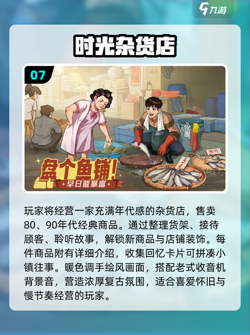 🔥2025最火模拟经营游戏TOP10出炉！🎮💼截图8