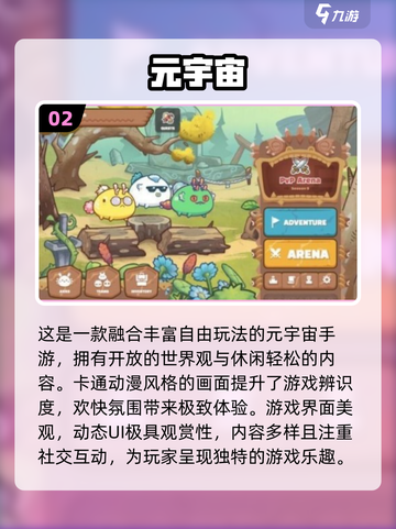 2023必玩🔥元宇宙游戏下载推荐🎉截图3