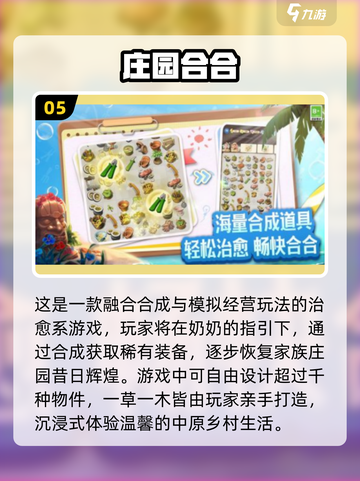 🌾2025最火农场庄园手游榜单出炉！🎮✨截图6