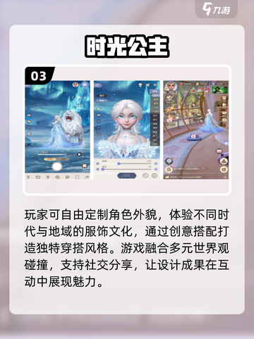👗2025最火少女换装手游TOP榜！🔥截图4
