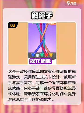 午休解压神器🎮公司党必试2025游戏合集💥截图4